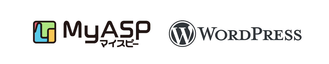 MyASP（マイスピー）×WordPress