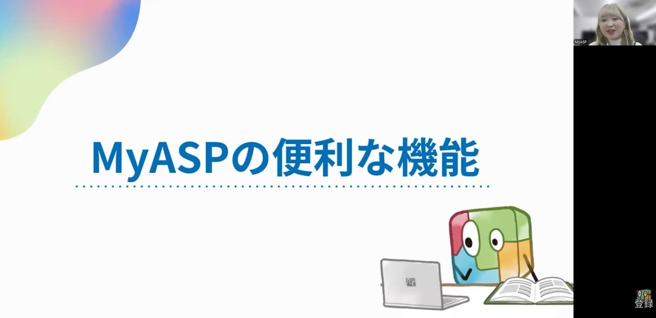 オンラインセミナーVol.1